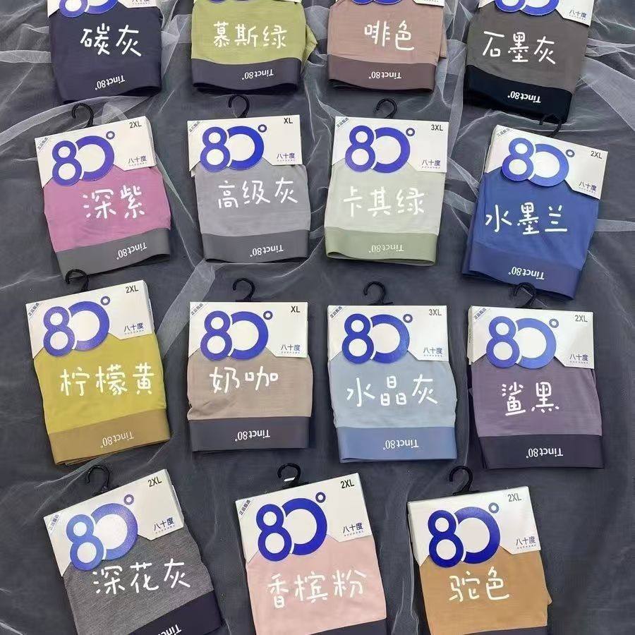 时尚纯色男士内裤活力腰带舒适平角裤柔软透气四脚短裤头代发,女士内衣/男士内衣/家居服,男平角内裤,淘宝优惠券,粉丝福利购,淘宝优惠卷