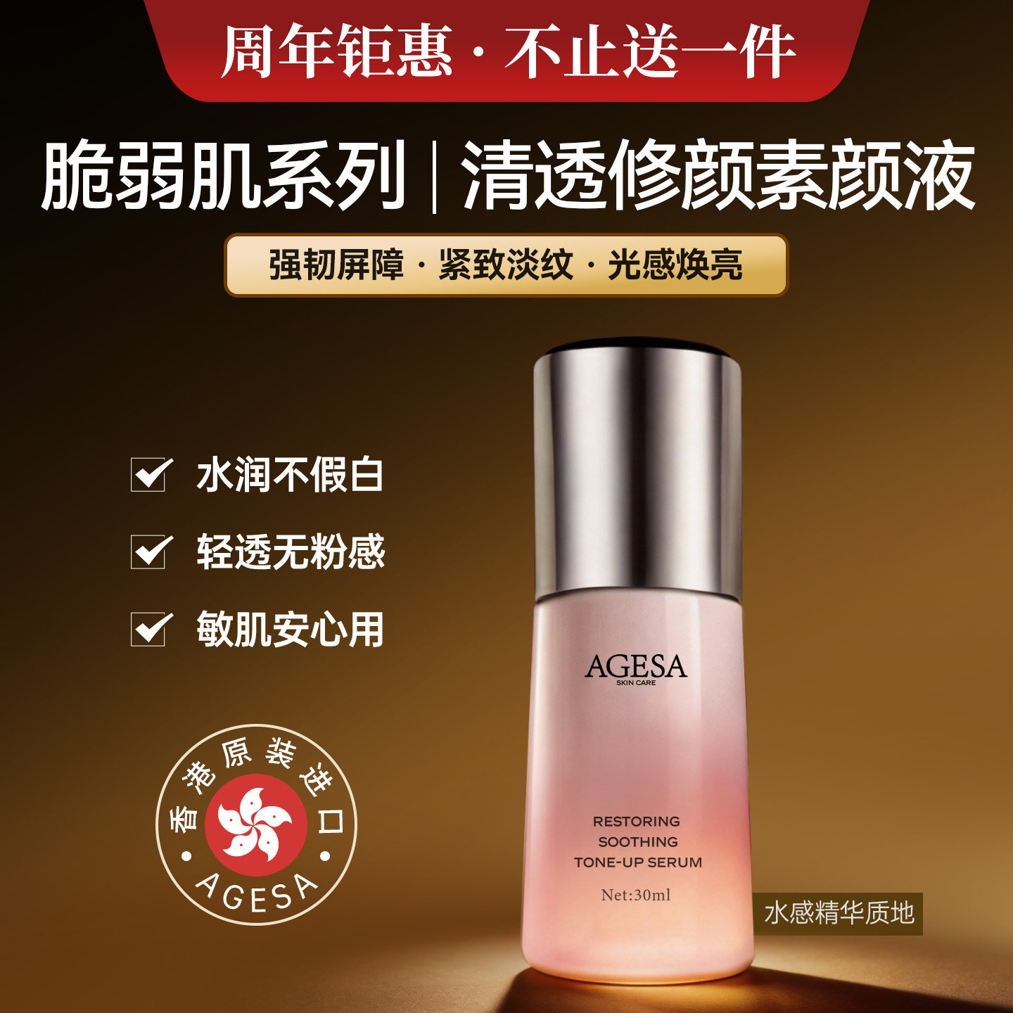 敏感肌孕妇【专用系列】自然提亮肤色隔离遮瑕修护三合一素颜霜