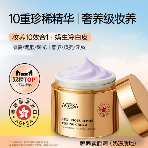 原装进口|医研级|高奢素颜霜