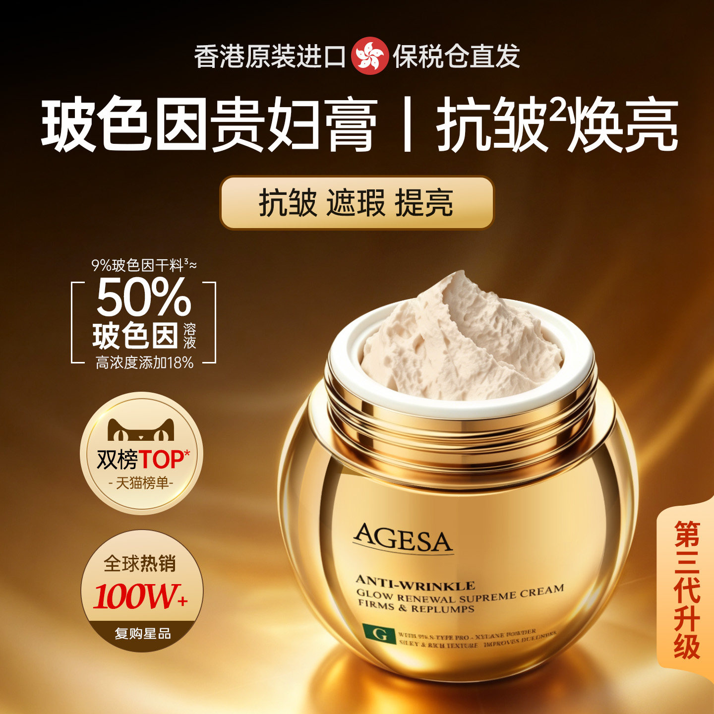 进口贵妇膏【50%玻色因】抗皱紧致淡纹遮瑕提亮官方正品养肤面霜