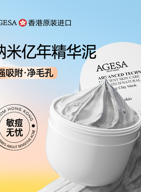 进口【清洁泥膜】去黑白头闭口粉刺收缩深层毛孔涂抹式积雪草面膜