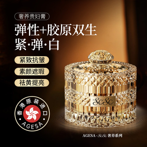 香港进口丨奢养贵妇膏丨妆养合一