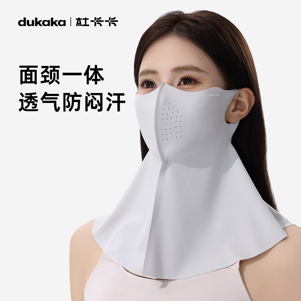 dukaka杜卡卡夏季护颈防晒口罩面罩一体式亲肤防紫外线男女通用