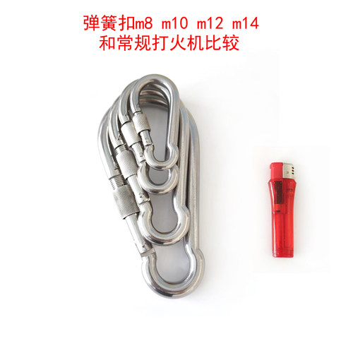 不锈钢登山扣快速连接器秋千配件安全扣挂钩带锁弹簧钩承重扣挂扣