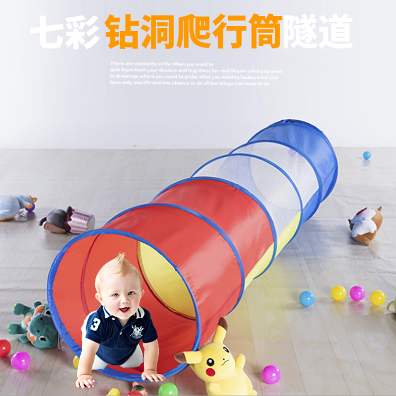 幼儿园爬行筒儿童钻洞玩具室内钻圈阳光彩虹隧道户外宝宝统感训练