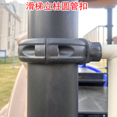 户外滑梯配件立柱圆管连接扣秋千配件卡扣钢管抱箍滑滑梯游乐设备