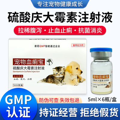 宠物犬猫重感血清双黄连注射液犬瘟细小猫狗流鼻涕黄鼻打喷嚏血便