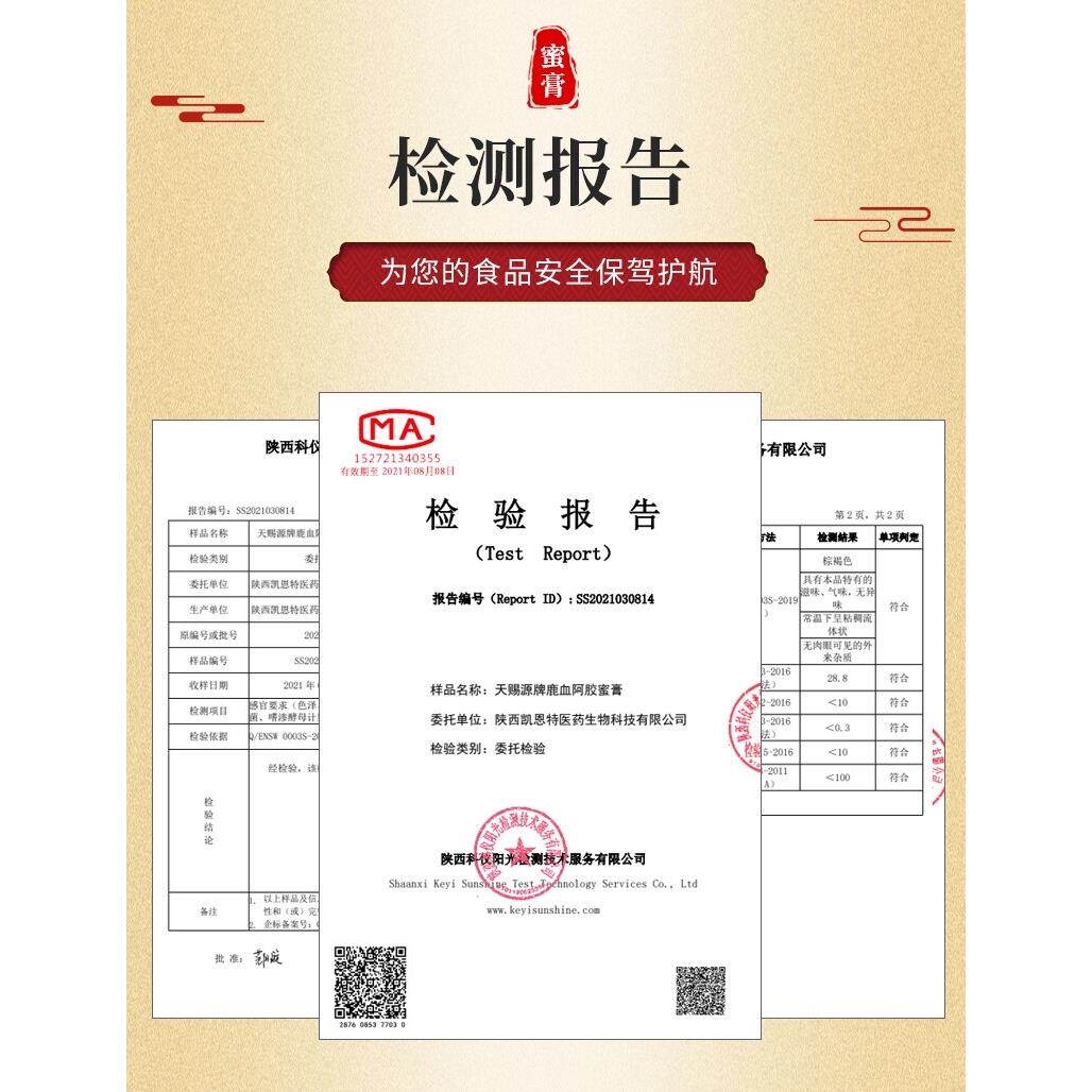 膏天赐源lu血人参阿膏HQF传统膏滋补女胶滋补品