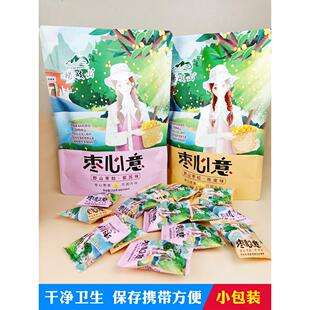 江西杨岐山南酸休枣粒小包装紫苏皮AFE味擂枣陈零食闲食品小酸吃