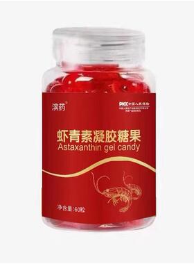 虾胶青官素凝糖果雨生红球粉健康营养食品滨VJB藻药方正品