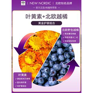 Ne橘wNo叶rdic小银眼树草本KQC越蓝莓护片高倍花青黄素高强度用眼