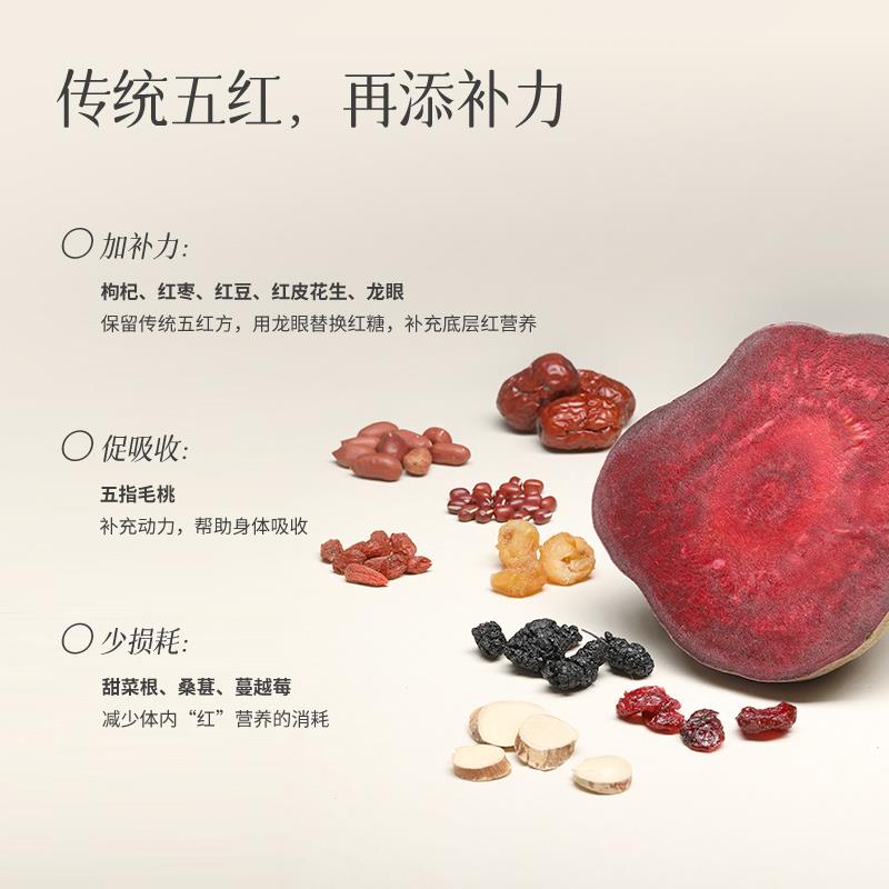 有悦少粉点盐 五红饮五BKC汤酸仁枣红枣枸杞草本红养生口服液