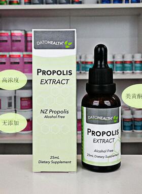 纽OWT西兰d8atohalth大康诺e丽蜂胶剂 纯天然 瓶包邮 不走滴西藏