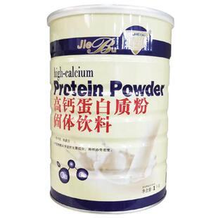 【ONM1发2买送钙片】捷步高钙蛋质粉成人中老补白充钙营年养蛋白