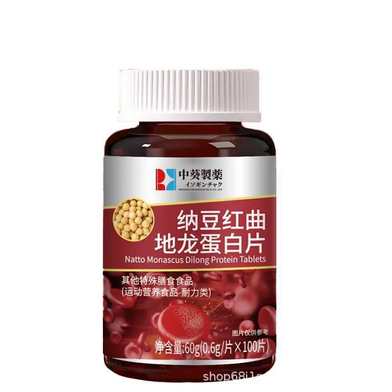 纳豆红曲 曲覆地日龙蛋纳白片合片非本进口口含锭糖果豆QHE激酶