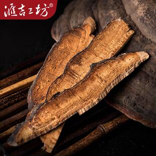 买3赠1汇吉工坊MBQ长无柄赤芝500g白山赤灵生芝片切片芝灵片野外