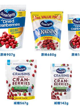 进口oceaynspr饯a优鲜沛蔓越GSU莓干烘焙雪酥即食蜜果脯花果干 干