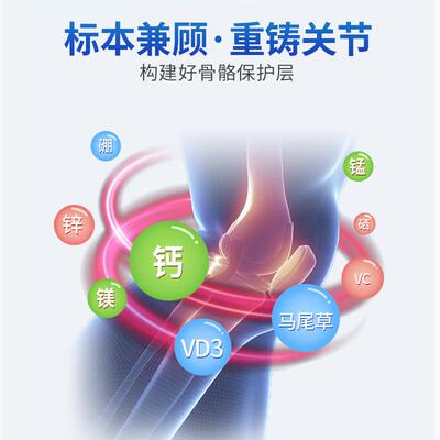 新西人兰中LOA老年钙片D补钙3骨质腰腿疏松钙镁碳酸钙成呵护关节