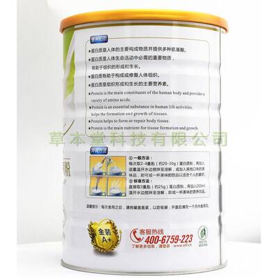 买1送 1共2【罐】欧TUR健莱氏金装益生菌蛋白质粉益生菌粉康营养