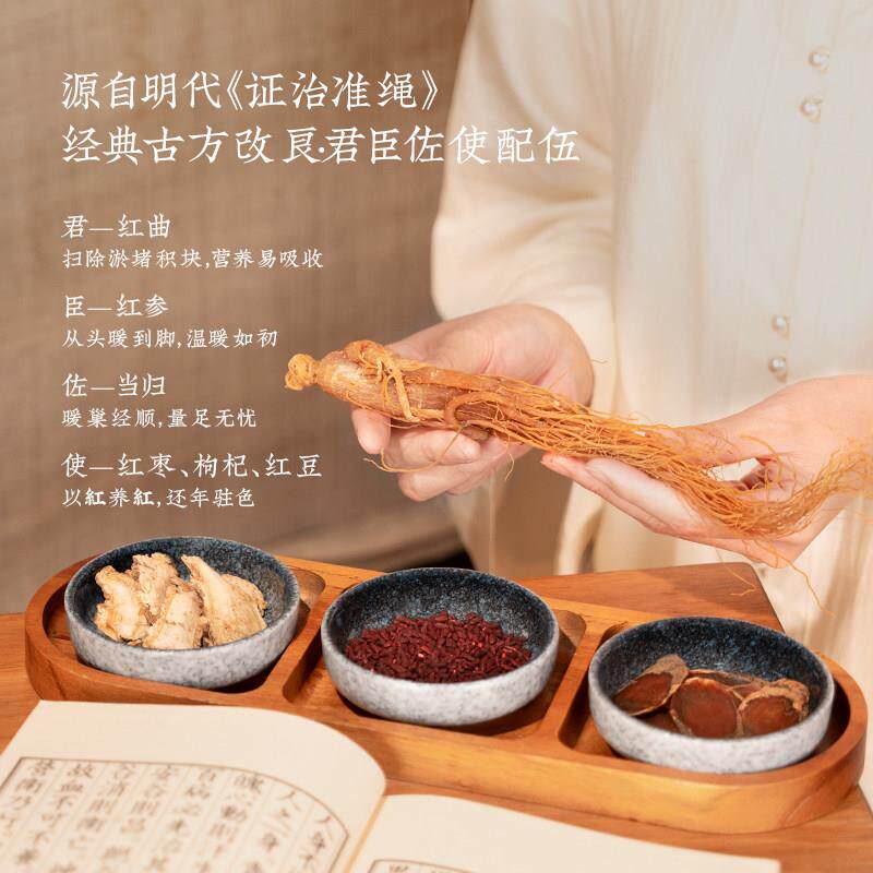 曲优优红曲红参元气丸CGN养枸杞红枣零食女生五丸经期血红红润生 - 实物图