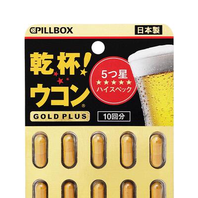 【自营】2PBDGILLBOX干 干杯姜黄解丸件缓解醉酒防醉黑金PL酒 US