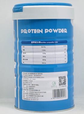 QYR买送一 伊诺源复合一氨康基粉酸蛋白质1000克每罐包邮