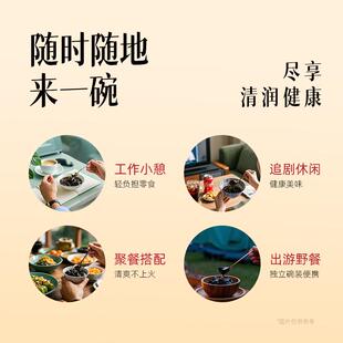 【播推荐】滋GCZ时草本食龟苓膏养甜品速早餐营方便开盖即食汤主