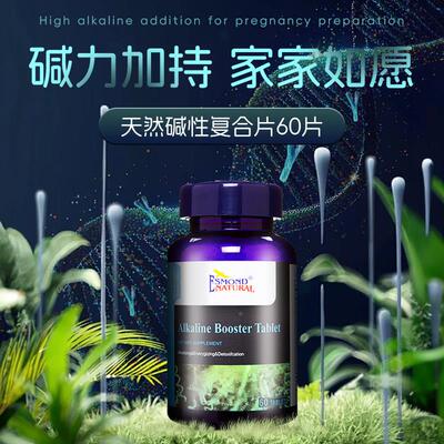 Es天mPNVond然强碱片苏易碱宝理高调碱蛋白小打片营养食品