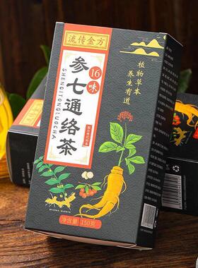 合引银葛通脉脉茶IEO广西茶河丰药业亚太银葛通脉圣合引通圣药茶