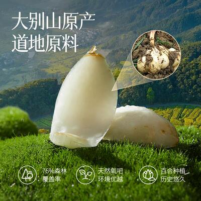 干燕之超坊霍山百合100g干 货特产无薰硫甜百合当季TBX鲜货商同款