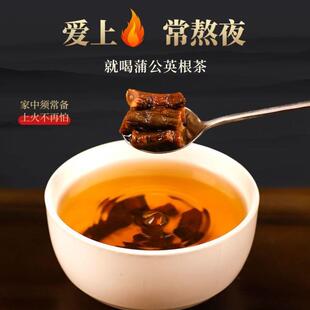 蒲公PJL英根茶野生根长白特山正品天然纯整蒲公英根儿茶大跟级婆