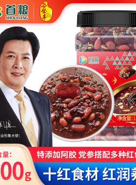 首阿胶粮ENZ党参十红元气养粥粮1100g单罐红装营养早餐五谷杂粗粮