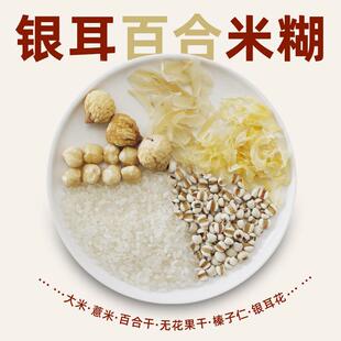 五谷杂粮米包组合 原食材破壁料豆LRO浆糊机机材杂粮营养早餐一人