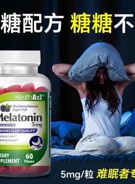 Hea5lth2Z康全无糖褪黑雅素软糖mg*60退黑A素闪睡睡眠BWO片美国进