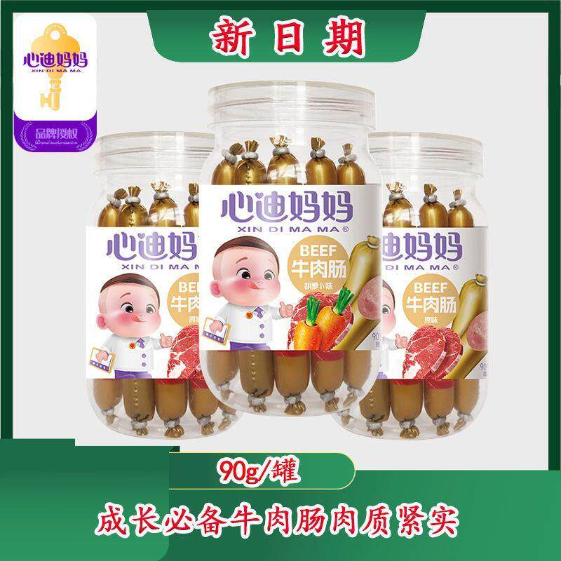 正宗(1罐包邮)牛肉肠90g/9根零食肉肠火腿肠鱼肠休闲食