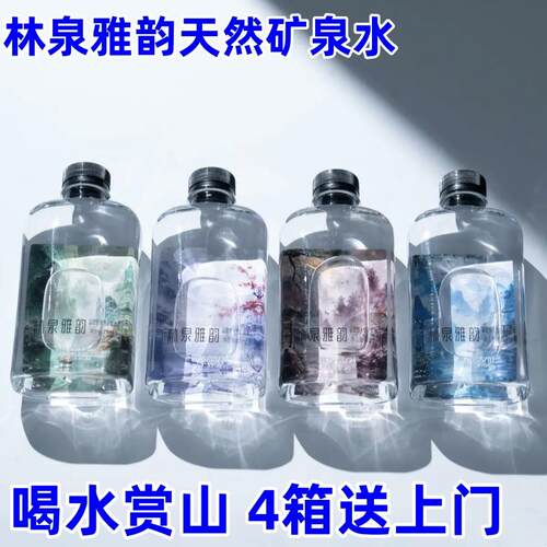 正宗林泉雅韵天然矿泉水富锶型天然弱碱饮用水GB8537新水源4箱送
