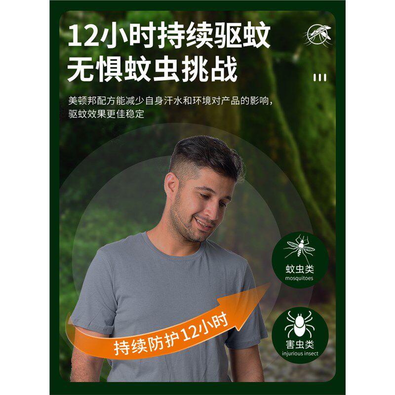 速发驱蚊水喷雾儿童户外防蚊神器露营驱虫防蚊液花露水野外避蚊胺