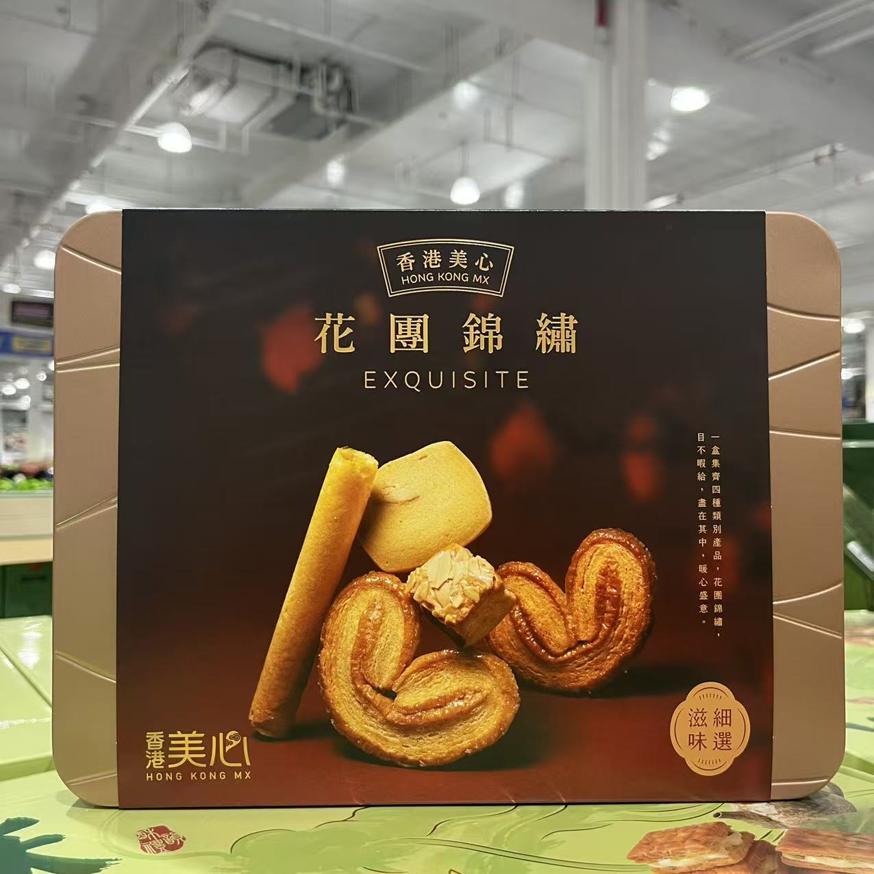 开市客代购 香港美心花团锦绣糕点饼干礼盒238g一盒集齐4种糕点