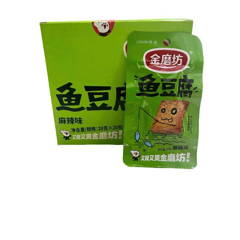 正宗香辣鱼豆腐20包*20g小包网红爆款豆干解馋过年零食休闲