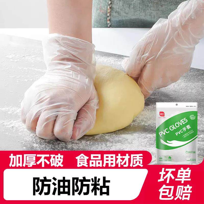 正宗展艺一次性PVC手套100只加厚雪花酥奶枣乳胶食品级烘焙家用专