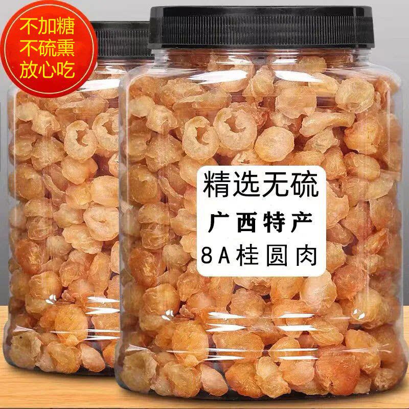 广西博白特产桂圆肉干500g罐装无核无壳龙眼肉泡茶水煲汤肉厚即食