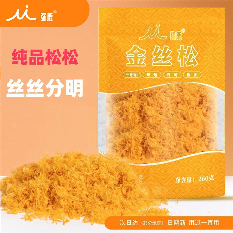 正宗弥鹿大包装金丝松三明治寿司饭团肉松烘焙海苔小贝肉酥