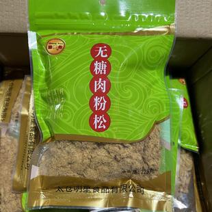 正宗太仓明星肉松无糖肉粉松228g孕妇中老年食品儿童宝宝营养辅食