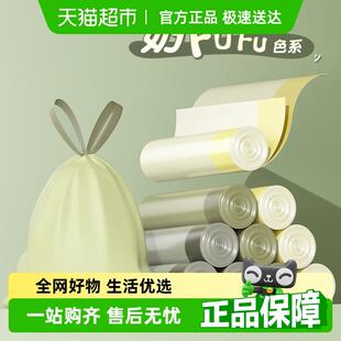 正宗靓涤包邮垃圾袋加厚大号免撕抽绳厨余家用奶fufu色系特厚厨余