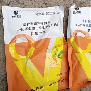 正宗多维速补兽用鸡鸭鸽子禽电解质水产微量元 素鸟猪牛羊乌龟用维