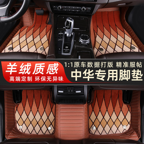 中华V3V5V6V7H220H330H530骏捷FSVFRV酷宝汽车专用全包围地毯脚垫