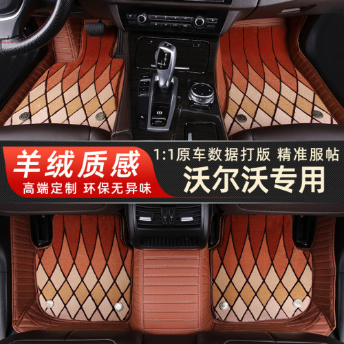沃尔沃S40 S90 S60L XC60 XC90 S80L 汽车专用防滑全包围地毯脚垫