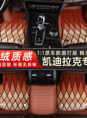 凯迪拉克XT CT456ATS-L XTS锐歌CTS SRX凯雷德专用汽车全包围脚垫