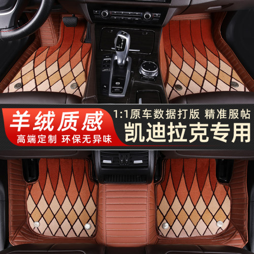 凯迪拉克XT CT456ATS-L XTS锐歌CTS SRX凯雷德专用汽车全包围脚垫