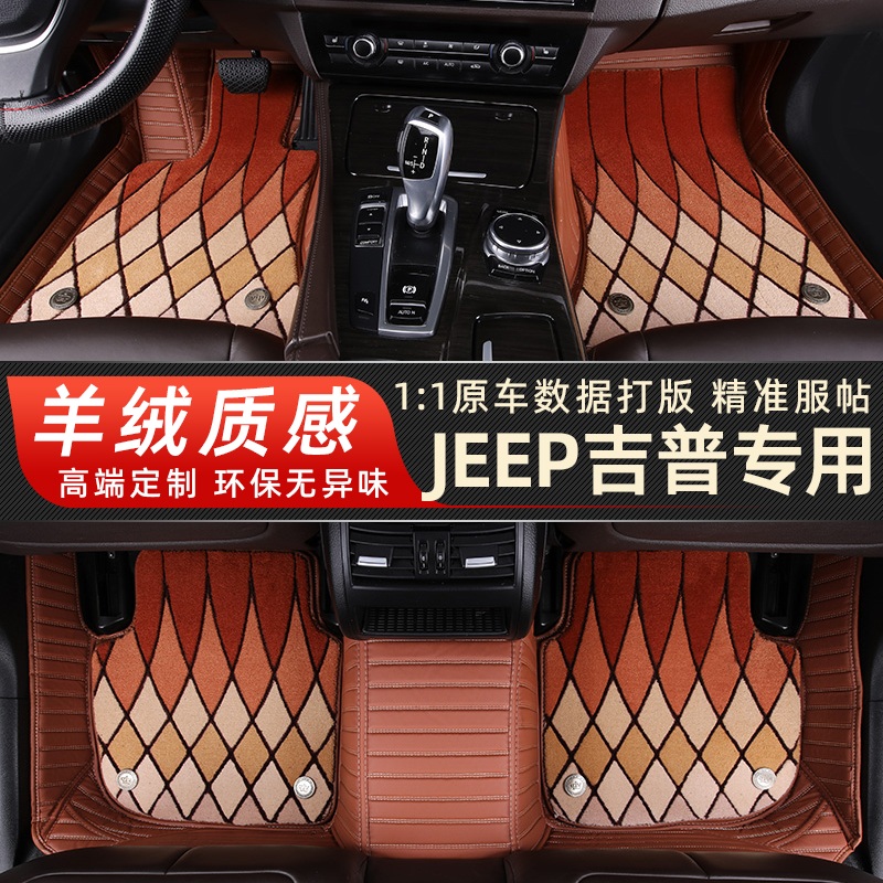 适用于吉普Jeep自由光自由侠自由客指南者汽车全包围防滑地毯脚垫